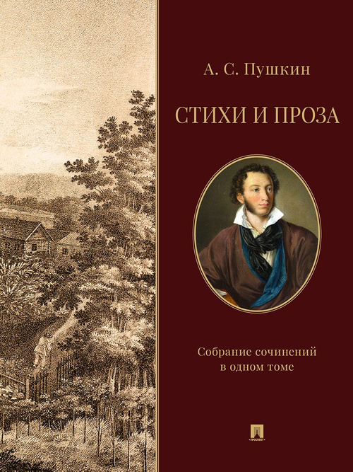Стихотворения