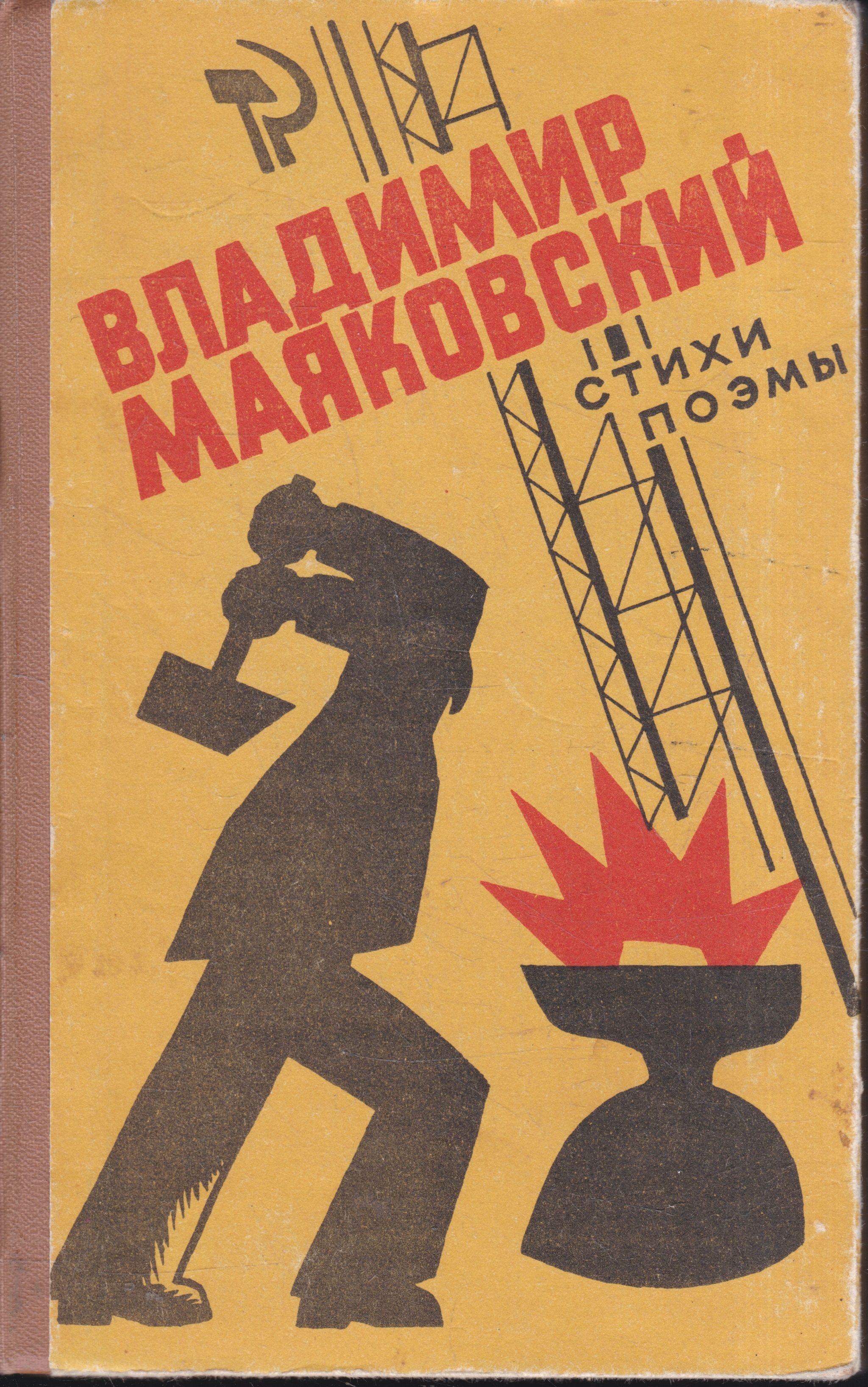 Стихотворения